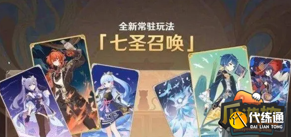 原神幸运牌币怎么获得 原神幸运牌币怎么获得