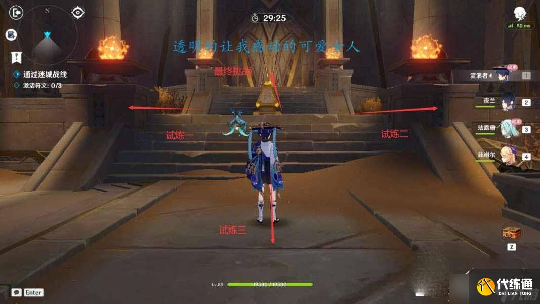 《原神》迷城战线沙域篇第一天怎么过