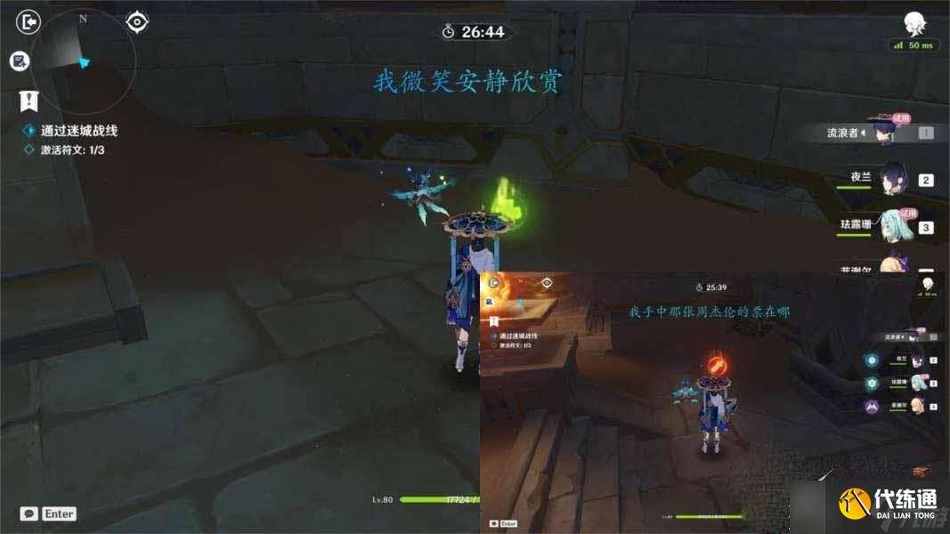 《原神》迷城战线沙域篇第一天怎么过