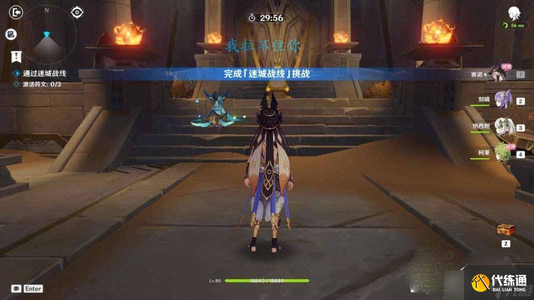 《原神》迷城战线沙域篇第一天怎么过