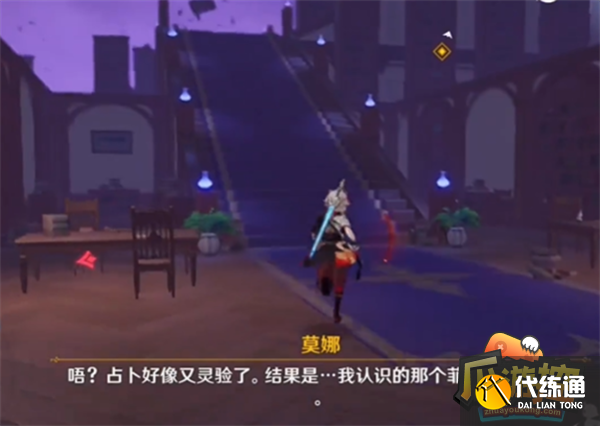 原神幽夜默示录怎么前往高台11.png