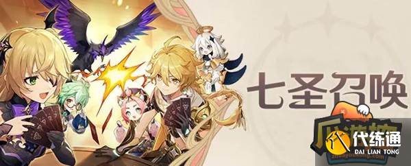 原神七圣召唤牌手等级怎么提升 原神七圣召唤牌手等级怎么提升