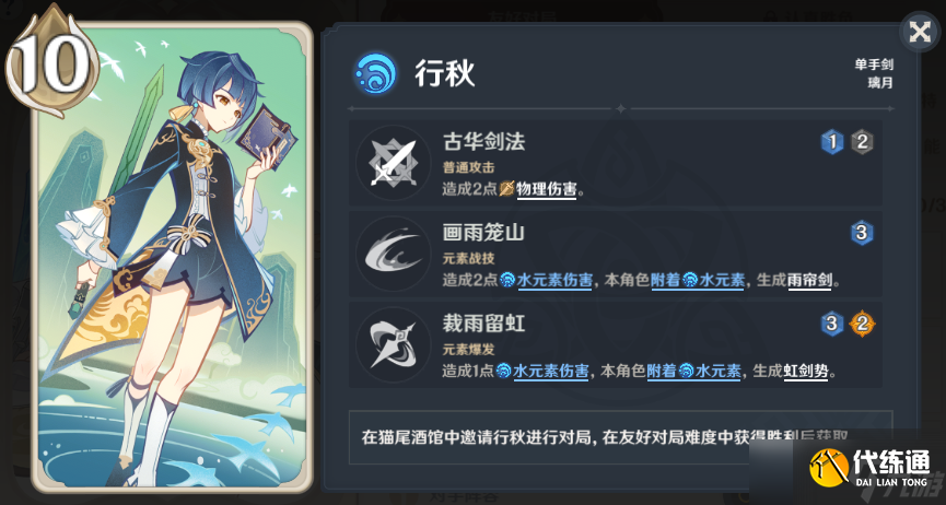 七圣召唤角色牌获取优先级 七圣召唤角色强度排行