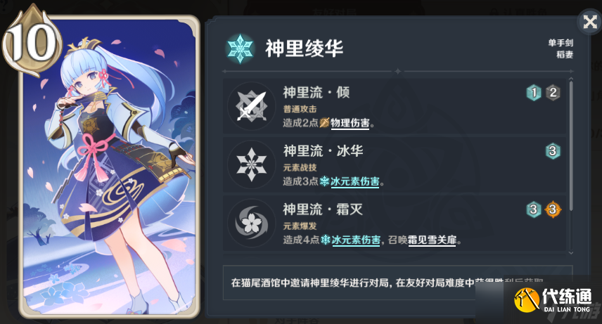 七圣召唤角色牌获取优先级 七圣召唤角色强度排行