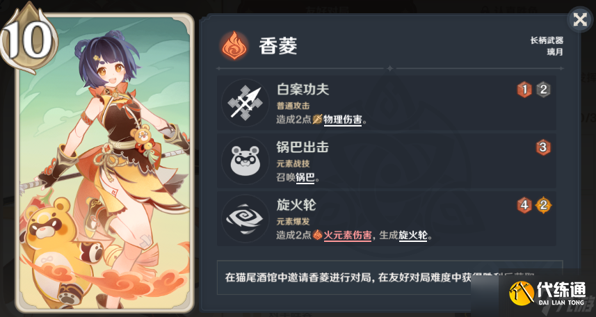 七圣召唤角色牌获取优先级 七圣召唤角色强度排行