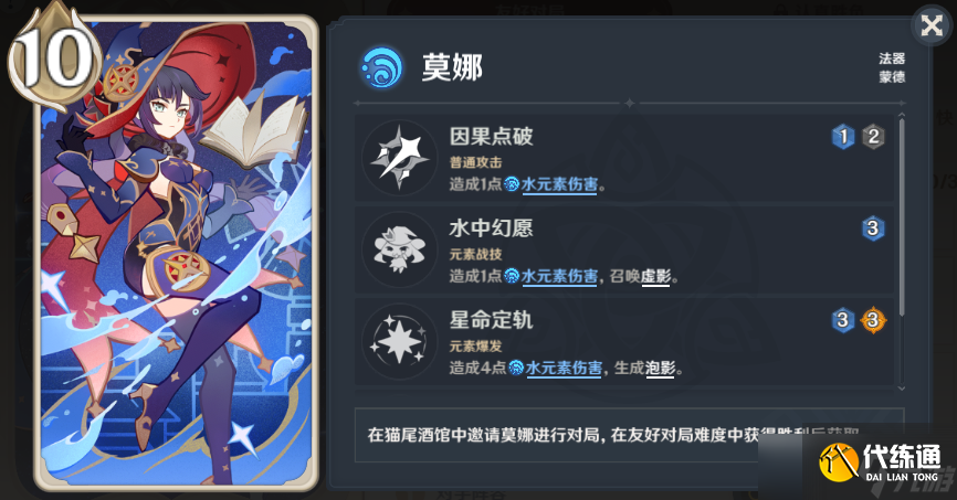 七圣召唤角色牌获取优先级 七圣召唤角色强度排行