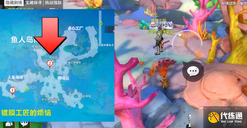 航海王热血航线镀膜工匠的烦恼任务完成指南