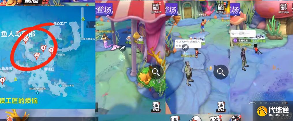 航海王热血航线镀膜工匠的烦恼任务完成指南