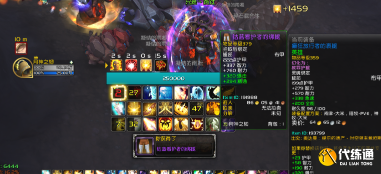 魔兽世界10.0雷元素宝箱在哪3.png