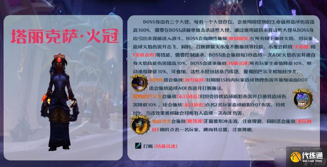 魔兽世界10.0群星庭院大秘境怎么打