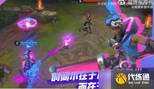 《英雄联盟手游》涂鸦小队皮肤上线时间介绍