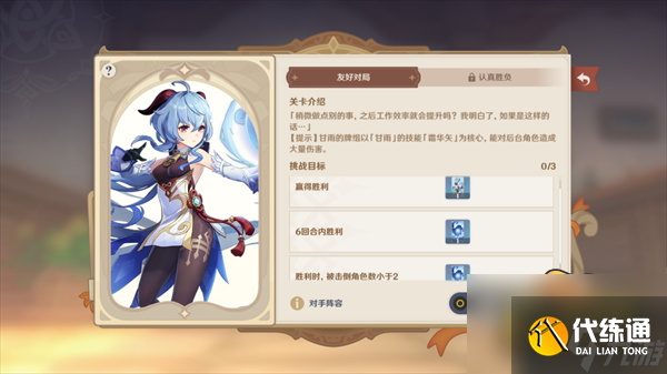 原神七圣召唤经验卡牌怎么获得-七圣召唤经验卡牌获取攻略