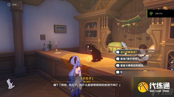 原神七圣召唤经验卡牌怎么获得-七圣召唤经验卡牌获取攻略