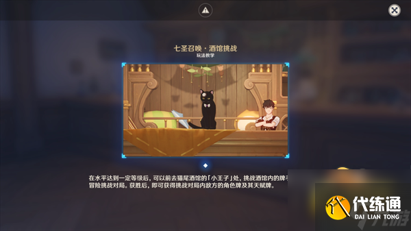 原神七圣召唤经验卡牌怎么获得-七圣召唤经验卡牌获取攻略