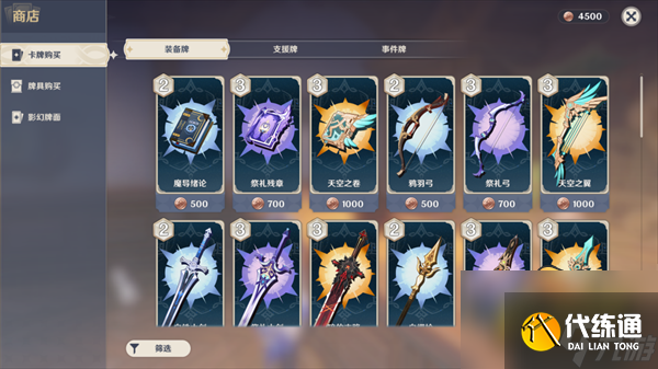 原神七圣召唤经验卡牌怎么获得-七圣召唤经验卡牌获取攻略