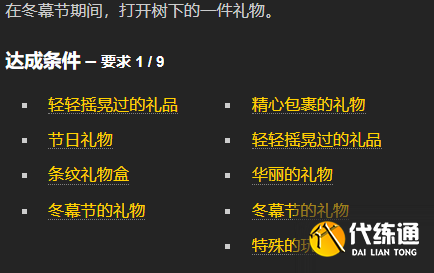 10、他知道你是不是乖孩子.png