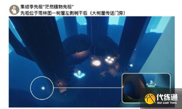 光遇12.10任务怎么做 2022年12月10日每日任务完成攻略[多图]图片2