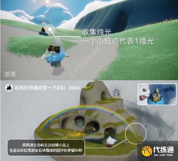 光遇12.10任务怎么做 2022年12月10日每日任务完成攻略[多图]图片3