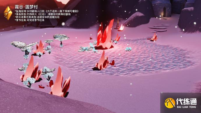 光遇12.10任务怎么做 2022年12月10日每日任务完成攻略[多图]图片4