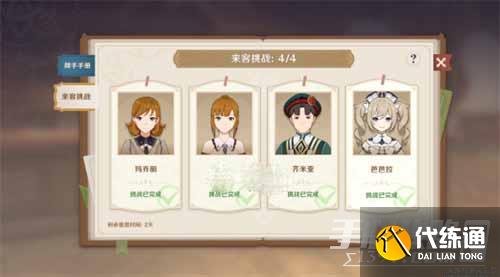 《原神》七圣召唤来客挑战第三天位置介绍 《原神》七圣召唤来客挑战第三天位置介绍