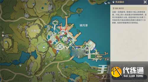 《原神》七圣召唤来客挑战第三天位置介绍 《原神》七圣召唤来客挑战第三天位置介绍