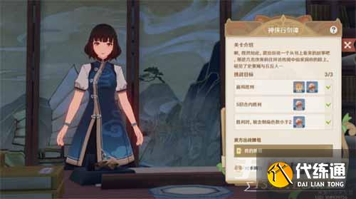 《原神》七圣召唤来客挑战第三天位置介绍 《原神》七圣召唤来客挑战第三天位置介绍