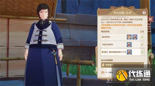 《原神》七圣召唤来客挑战第三天位置介绍 《原神》七圣召唤来客挑战第三天位置介绍