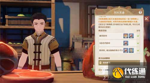 《原神》七圣召唤来客挑战第三天位置介绍 《原神》七圣召唤来客挑战第三天位置介绍