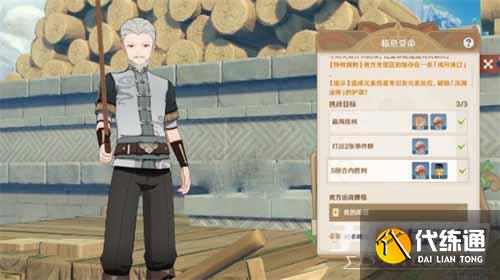 《原神》七圣召唤来客挑战第三天位置介绍 《原神》七圣召唤来客挑战第三天位置介绍