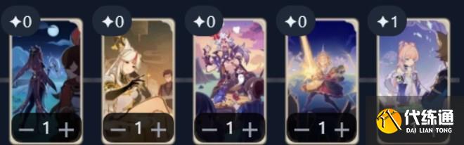 原神七圣召唤激化快攻阵容怎么玩 激化快攻阵容搭配攻略[多图]图片4