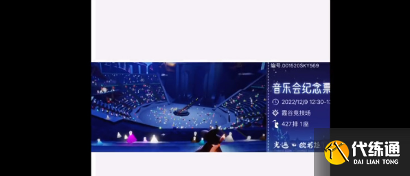 光遇演唱会门票怎么买