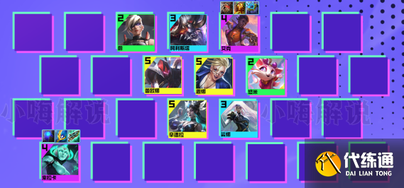 云顶之弈秘术索拉卡阵容推荐 s8秘术索拉卡阵容搭配攻略[多图]图片1