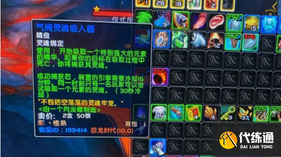 魔兽世界炽热之魂怎么获得?炽热之魂获取方法