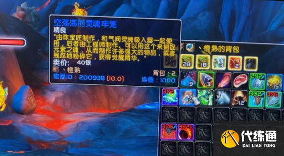 魔兽世界炽热之魂怎么获得?炽热之魂获取方法