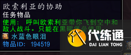 魔兽世界黑龙声望怎么刷怪?wow黑龙声望快速杀怪攻略