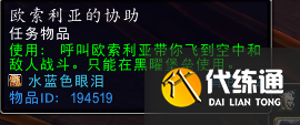 魔兽世界黑龙声望怎么刷怪?wow黑龙声望快速杀怪攻略