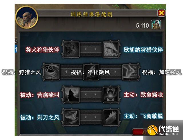 魔兽世界洪荒狩猎怎么玩?奖励有什么?洪荒狩猎攻略