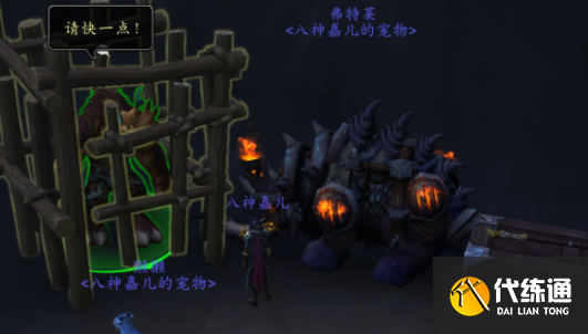 魔兽世界伍德备足任务怎么做?wow答应营救伍德攻略