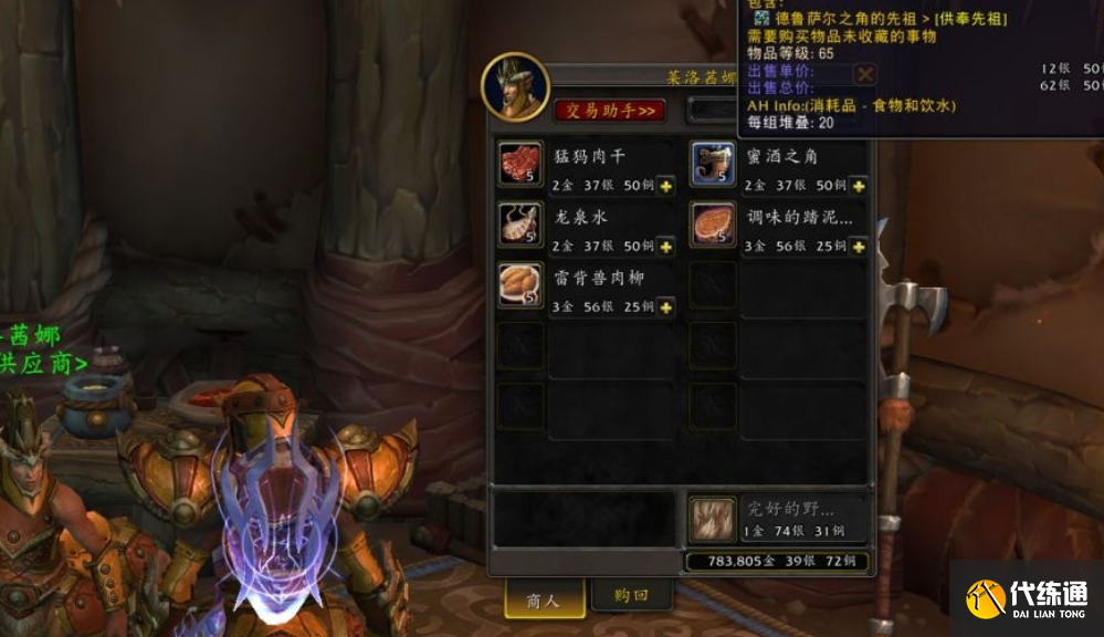 魔兽世界蜜酒之角在哪?怎么获得?蜜酒之角速刷攻略