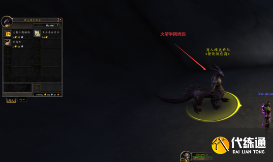 魔兽世界10.0隐藏任务龙之假日怎么接?龙之假日任务领取方法