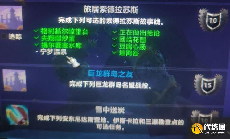 魔兽世界10.0宁梦温泉在哪接取?宁梦温泉任务领取位置坐标