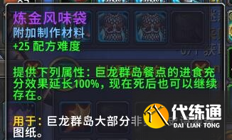 魔兽世界10.0社区盛宴怎么获得技能?社区盛宴玩法攻略