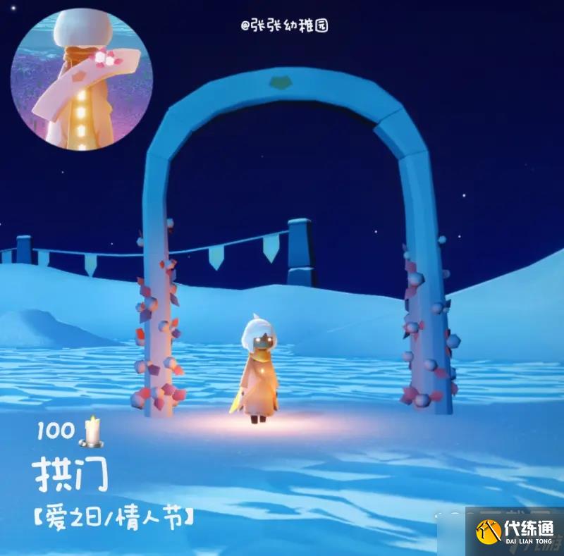 光遇2023情人节礼包内容有哪些