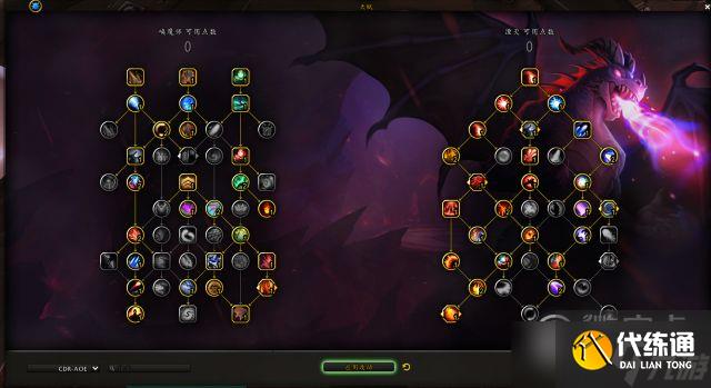 魔兽世界10.0湮灭小龙人天赋加点推荐