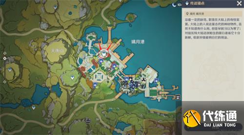 原神七圣召唤来客挑战第三天位置介绍