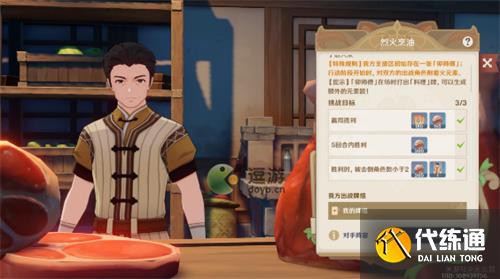 原神七圣召唤来客挑战第三天位置介绍