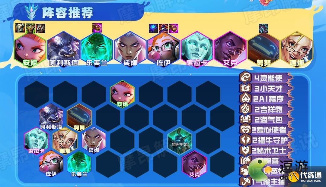 金铲铲之战灵能佐伊阵容玩法攻略