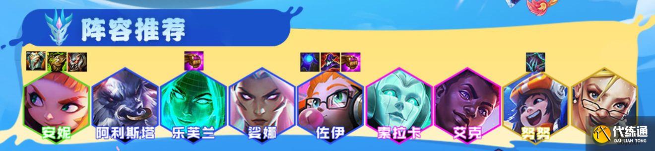 金铲铲之战灵能佐伊阵容玩法攻略