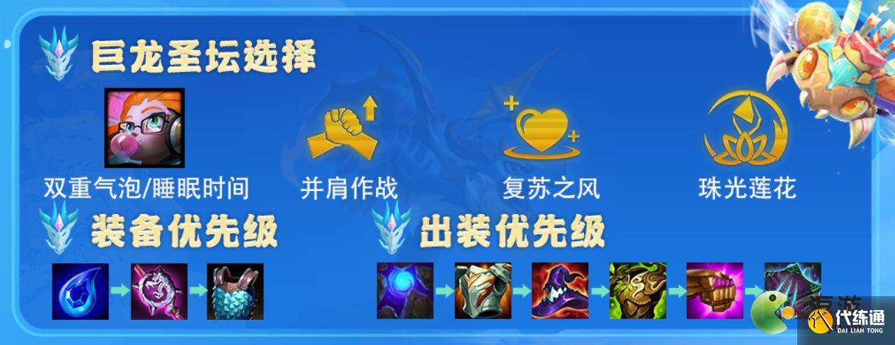 金铲铲之战灵能佐伊阵容玩法攻略