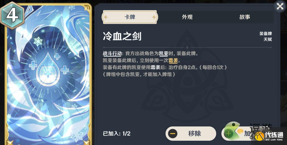 原神七圣召唤永冻流卡组搭配攻略